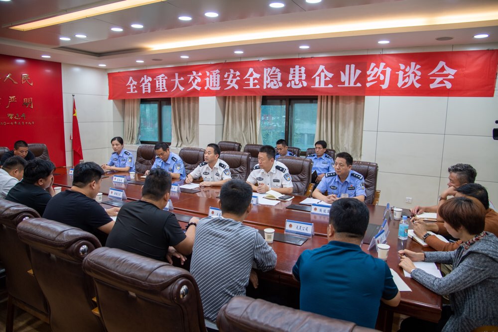 山东省公安厅交通管理局对菏泽、淄博35家企业进行约谈