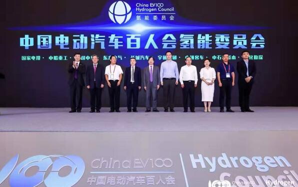 2019氢能产业发展创新峰会·济南开幕 专家献策济南打造氢能城市