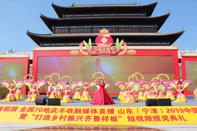“壮丽七十年 丰收颂祖国”山东（宁津）2019中国农民丰收节启动仪式举行