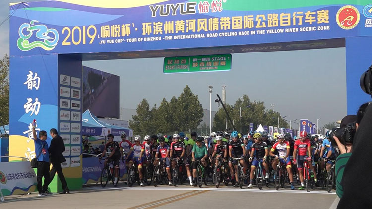 22支国际自行车车队齐聚滨州黄河风情带 上演“速度与激情”！