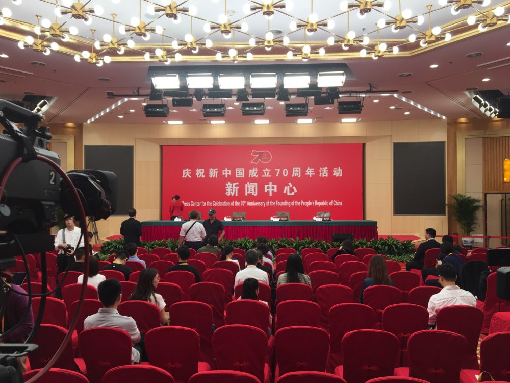 庆祝新中国成立70周年活动新闻中心正式开始运行