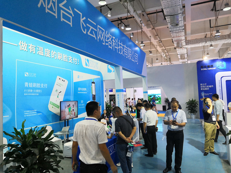 第十二届济南“信博会”隆重开幕 120家大数据企业“酷炫”亮相