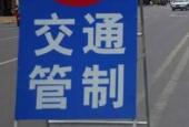 国庆假期滨莱高速淄博段将实行交通管制 黄牌货车禁止通行