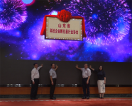 36秒 | 第十八届华东科技企业孵化器网络年会在威海召开