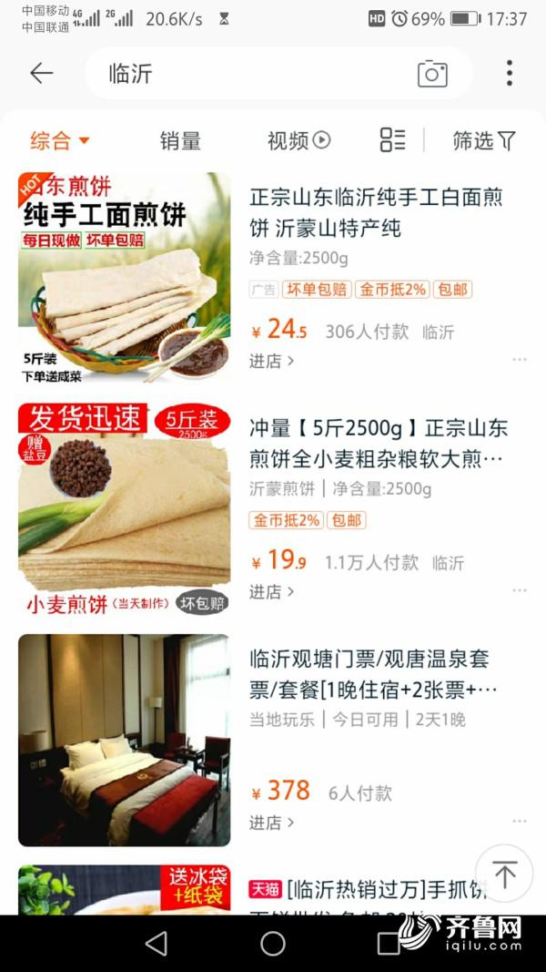 Screenshot_20190927_173728_com.taobao.taobao.jpg
