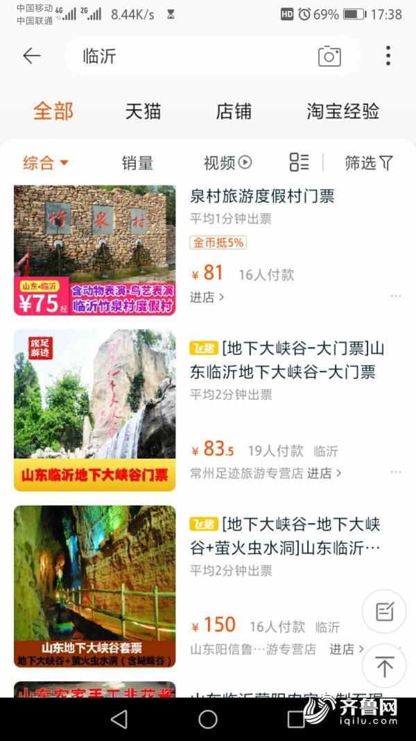 Screenshot_20190927_173849_com.taobao.taobao.jpg