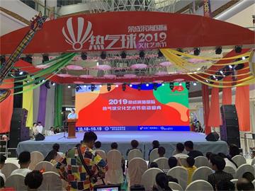 2019榮成濱海國際熱氣球文化藝術節啟動盛典舉行 吉祥物“海樂樂”首次亮相