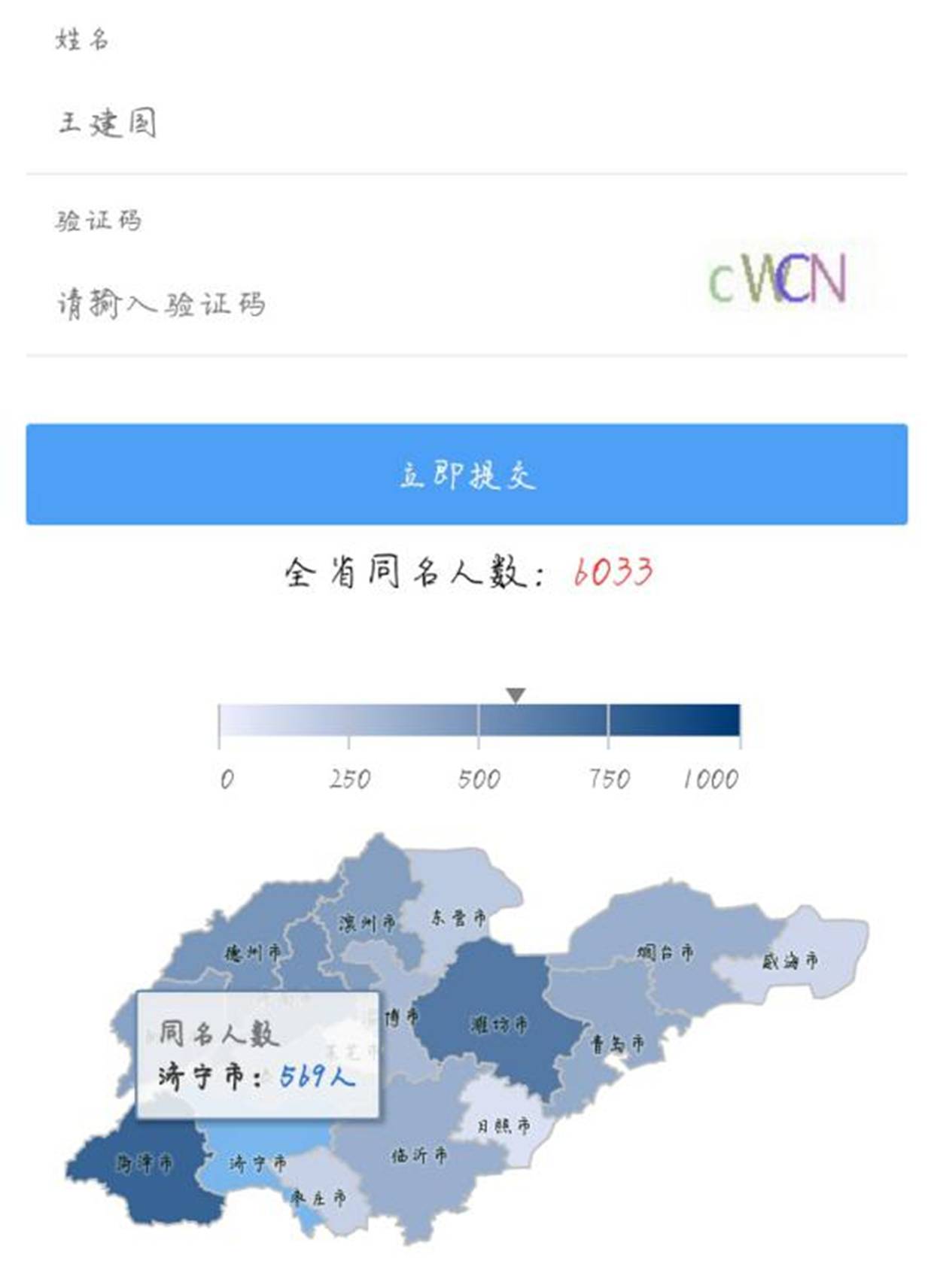 段姓人口分布_段姓图腾(3)