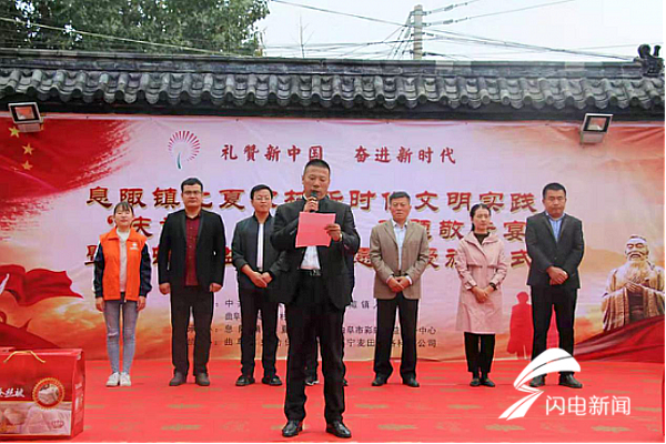 济宁曲阜市举行庆重阳感老恩敬老宴暨彩虹公益息陬镇志愿服务队授旗