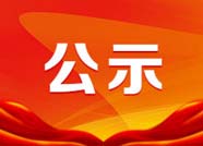 滨州阳信县33人入选2019年“梨乡英才”县级优秀人才