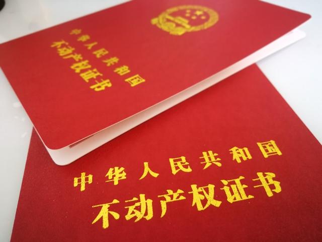 @济宁市民：10月15日起不动产权证书附图方式变更