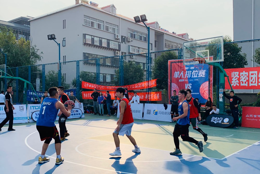 山东省第一届“盛体杯”3对3篮球争霸赛举行