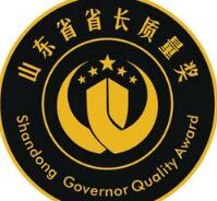 山东表彰中国质量奖获奖组织、山东省省长质量奖获奖单位和个人