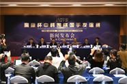 中韩围棋国手友谊赛将于23日在威海南海新区举行