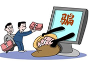 滨州一公司财务人员听假老板指令转账98万 警方紧急制止！
