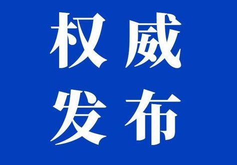 第三届数字中国（枣庄）峰会明天启动