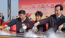 2019济南市首届“中国农民丰收节”趣味健身运动会开幕
