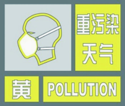 聊城将重污染天气橙色预警调整为黄色预警