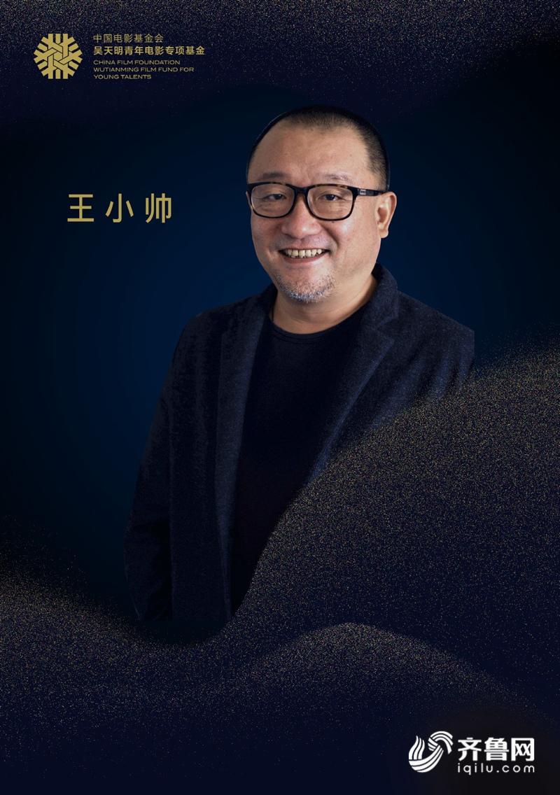 专访导演王小帅在济南拍电影会选趵突泉它是有这个城市味道的