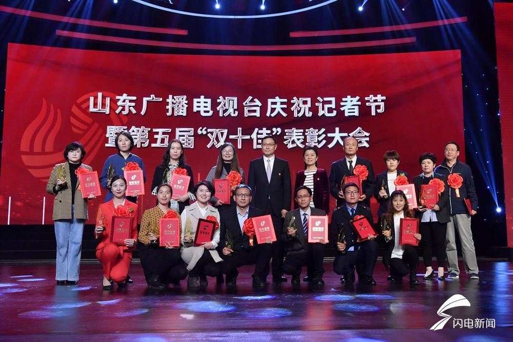 融媒体资讯中心新媒体编辑部 电视卫星频道品牌事业部 电视齐鲁频道