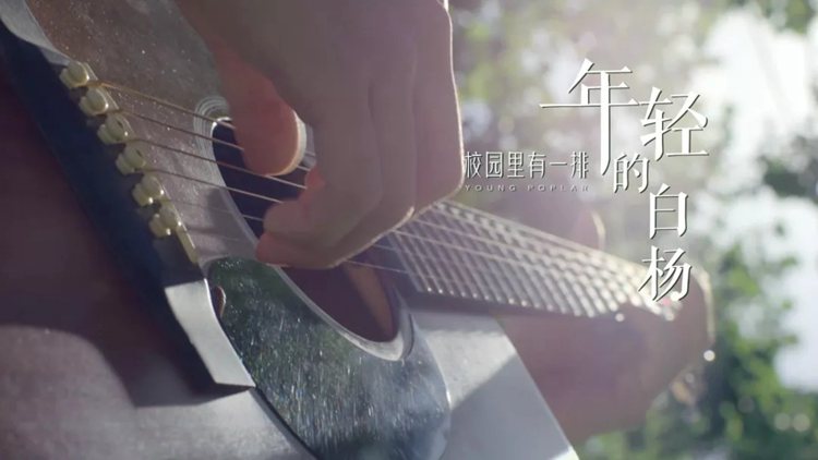 中国传媒大学新版校歌MV隆重发布，历时8个多月制作完成