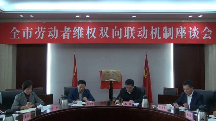 济南市劳动者法律援助工作站揭牌 劳动者维权双向联动机制正式建立