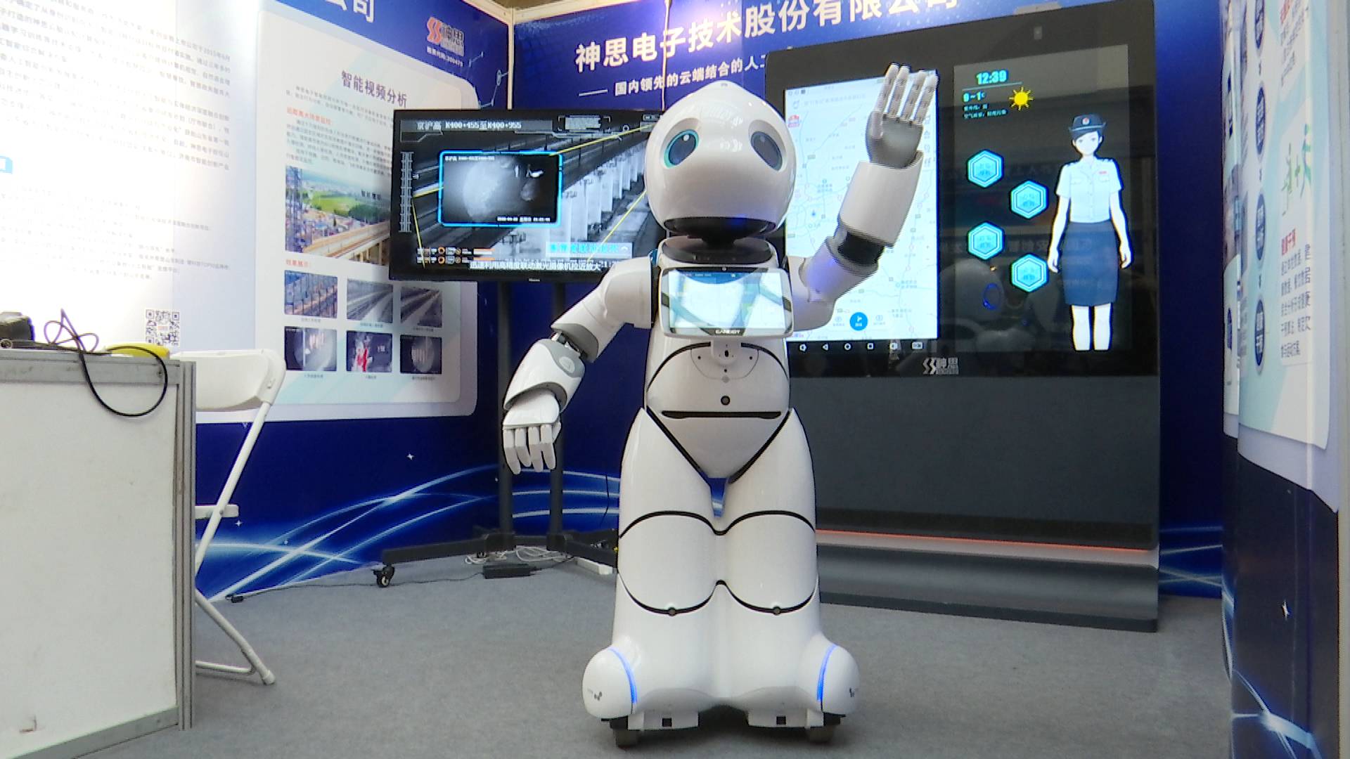 世界人工智能融合发展大会今天在济南开幕