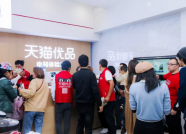 天猫“网红店”即将入驻泰山区  将成泰安青年创业首选！