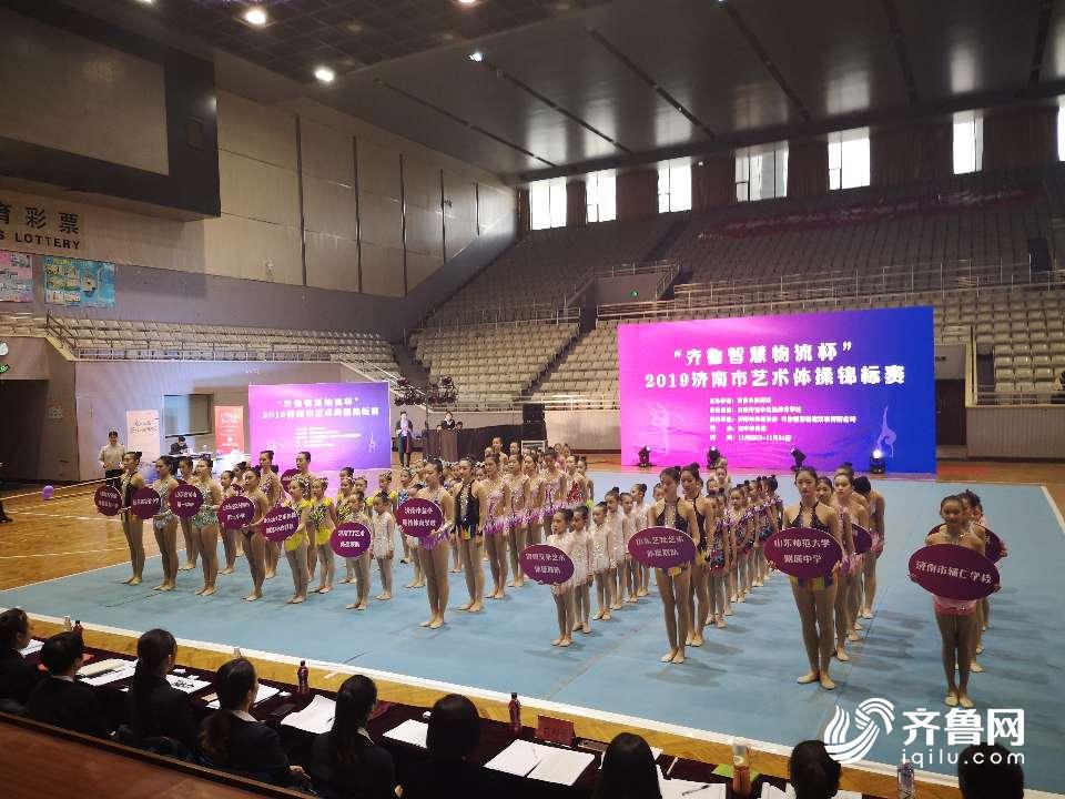 ​2019济南市艺术体操锦标赛揭幕