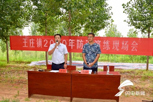 济宁曲阜市王庄镇开展防汛实战演练