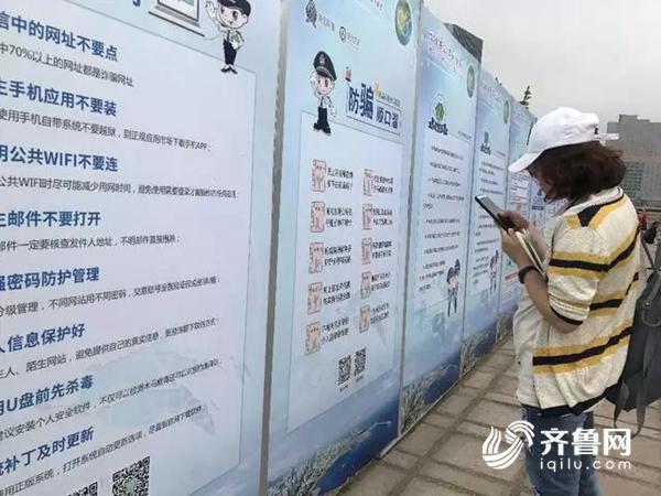 青岛市《中华人民共和国网络安全法》主题宣传