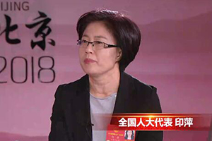 代表印萍呼吁出台更细化垃圾分类立法