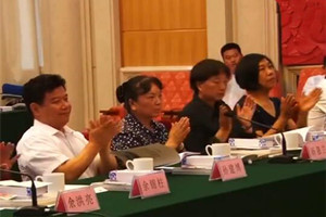 新时代原山精神研讨会在北京召开