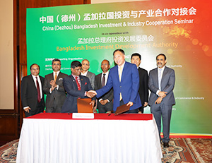 图说中国（德州）孟加拉国投资与产业合作对接会 