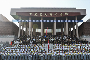 台儿庄举行国家公祭日纪念活动 300名学生宣读《和平宣言》