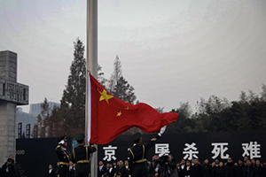 完整视频丨南京大屠杀遇难者同胞国家公祭仪式