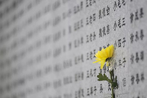 12月13日南京大屠杀死难者国家公祭日：铭记勿忘