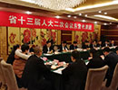 [东营台]省十三届人大二次会议东营代表团召开全体会议