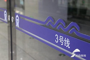 25个5G站点 济南地铁3号线实现5G信号全覆盖