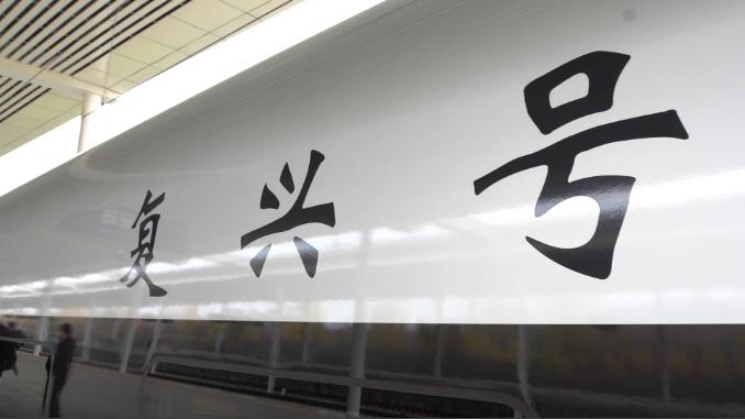 25日6时开售！鲁南（日兰）高铁26日正式营运 首次将开通4对环形列车