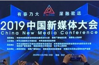 中国新媒体社会责任倡议发布 倡导“把社会效益放在首位”