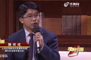 樊祥成：学习贯彻十九届四中全会精神 推进乡村治理现代化