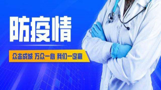 【科学防护】中国疾控中心提示：公众预防怎么做？
