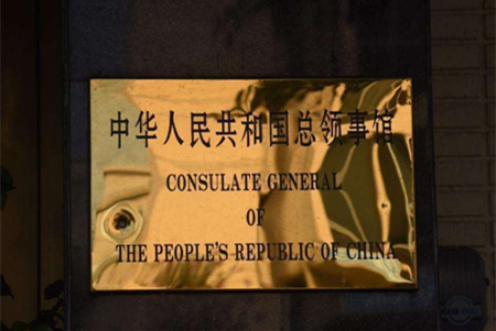 洛杉矶等地抗议频发 中国驻洛杉矶总领馆提醒中国公民注意安全