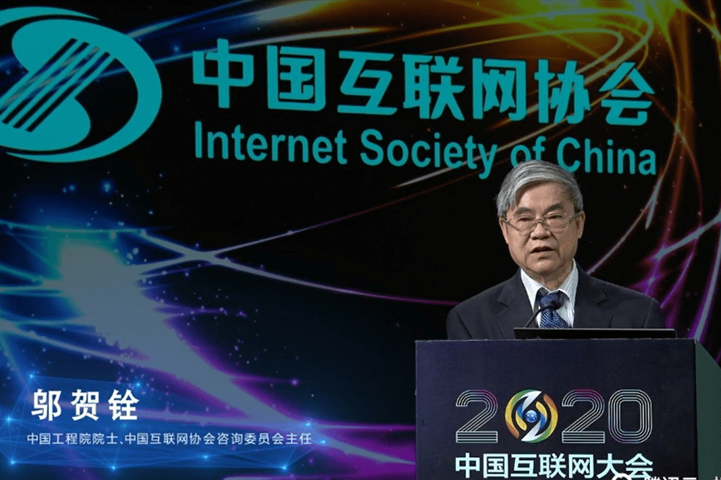 中国工程院院士邬贺铨：中国互联网发展仍处在黄金时代