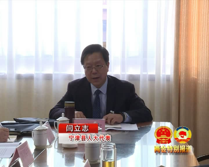 40秒丨宁津县人大代表闫立志做好区域品牌和企业品牌融合