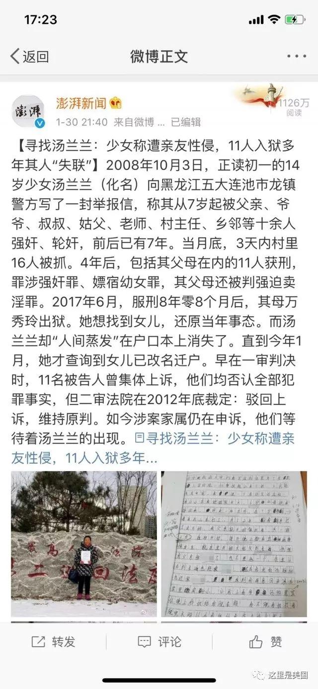 被个别媒体呼吁寻找的汤兰兰我们在美国找到了一个