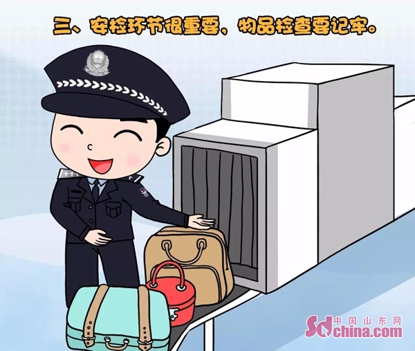 春运安全出行青岛铁路警方发布漫画版提示