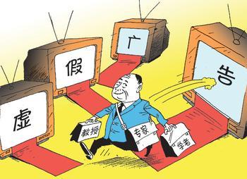 闪电舆论场 十一部委联合整治虚假违法广告