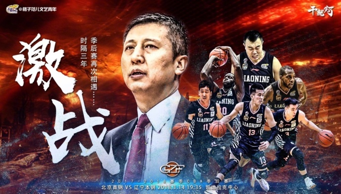赛事预告:cba季后赛:北京vs辽宁 新疆vs广东昨晚,山东高速男篮客场104